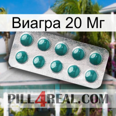 Виагра 20 Мг dapoxetine1